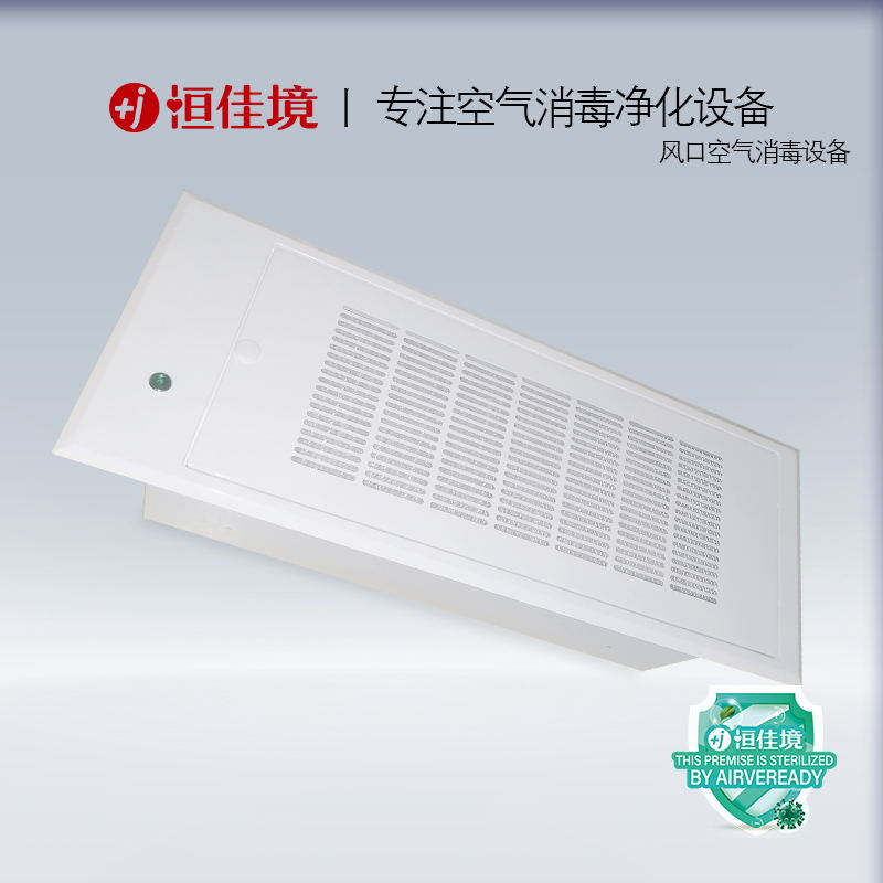 如何使用醫(yī)用空氣消毒機才有效？